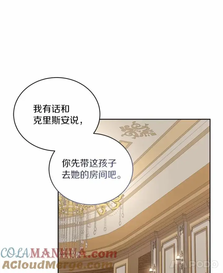 漫画《恶棍的宝贝女儿》34.分别第65张图