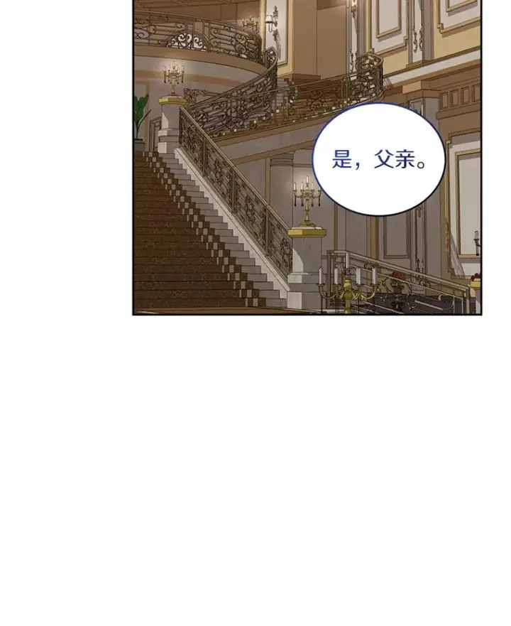 漫画《恶棍的宝贝女儿》34.分别第66张图