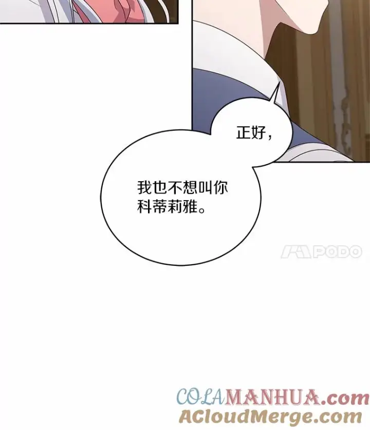 漫画《恶棍的宝贝女儿》34.分别第69张图