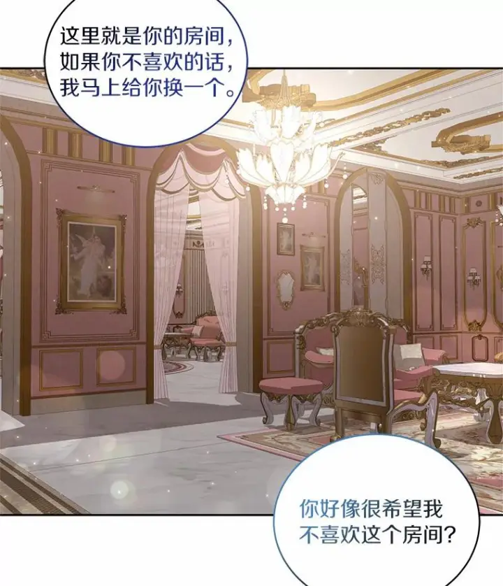 漫画《恶棍的宝贝女儿》34.分别第71张图