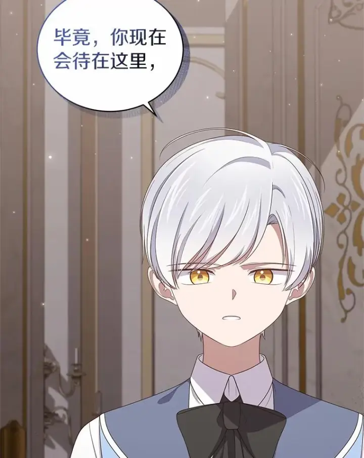 漫画《恶棍的宝贝女儿》34.分别第75张图