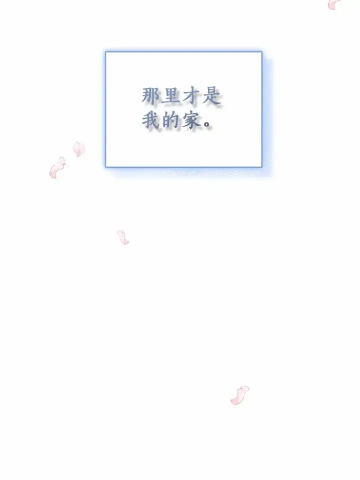 漫画《恶棍的宝贝女儿》34.分别第8张图
