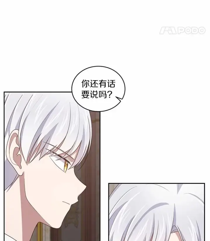 漫画《恶棍的宝贝女儿》34.分别第80张图