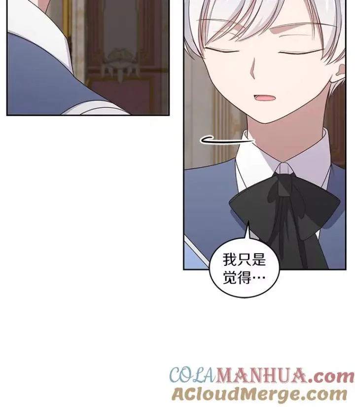 漫画《恶棍的宝贝女儿》34.分别第81张图