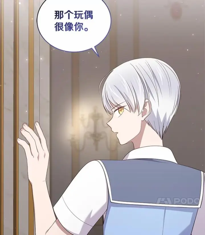 漫画《恶棍的宝贝女儿》34.分别第83张图