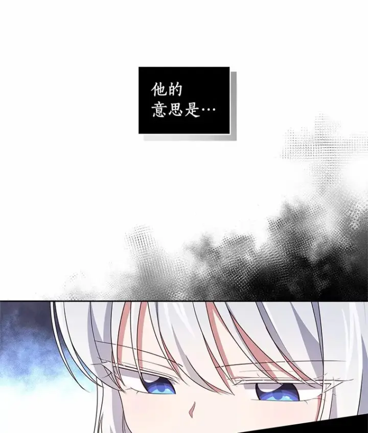 漫画《恶棍的宝贝女儿》34.分别第86张图
