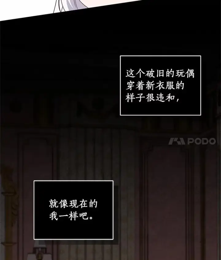 漫画《恶棍的宝贝女儿》34.分别第87张图