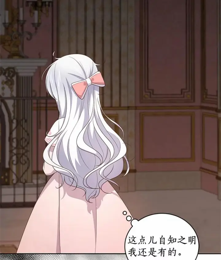 漫画《恶棍的宝贝女儿》34.分别第88张图