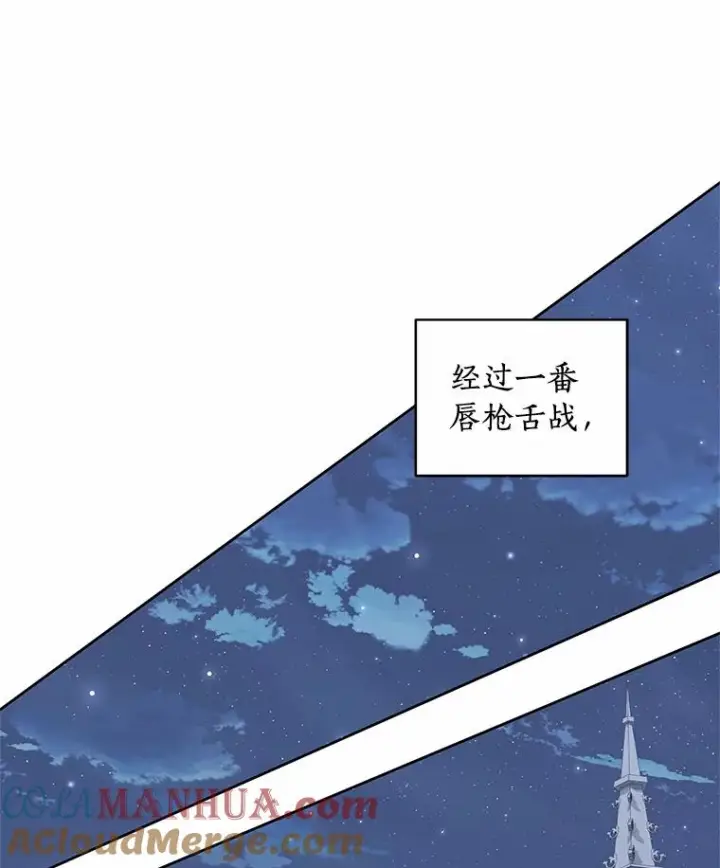 漫画《恶棍的宝贝女儿》34.分别第9张图