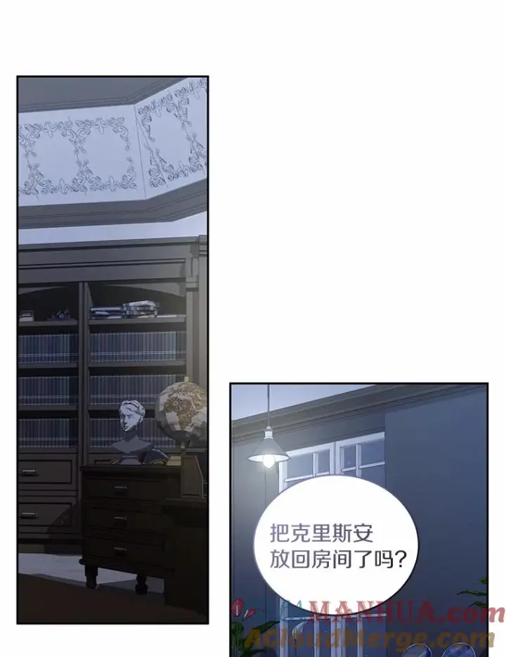 漫画《恶棍的宝贝女儿》34.分别第93张图