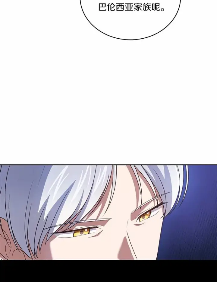 漫画《恶棍的宝贝女儿》34.分别第96张图
