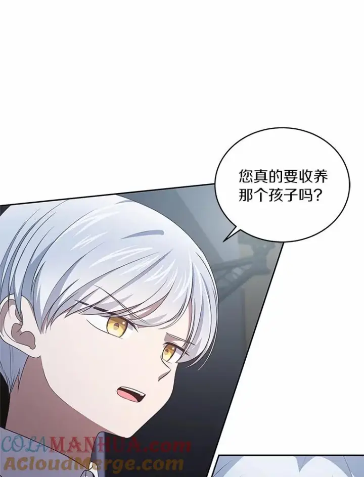 漫画《恶棍的宝贝女儿》35.不需要你的帮助第10张图