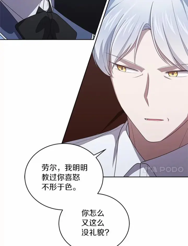 漫画《恶棍的宝贝女儿》35.不需要你的帮助第11张图