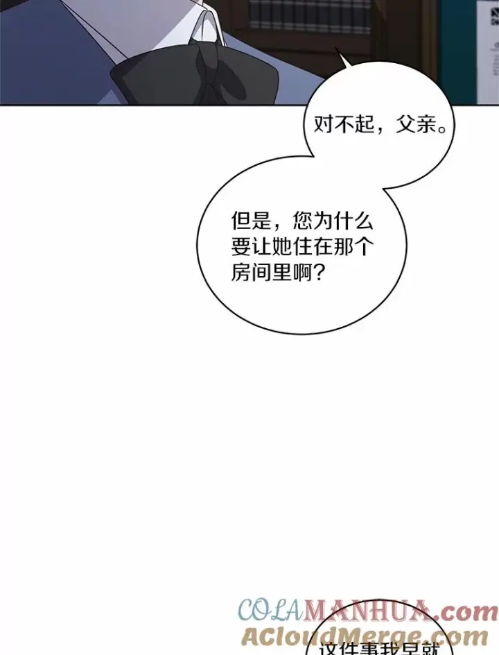 漫画《恶棍的宝贝女儿》35.不需要你的帮助第13张图