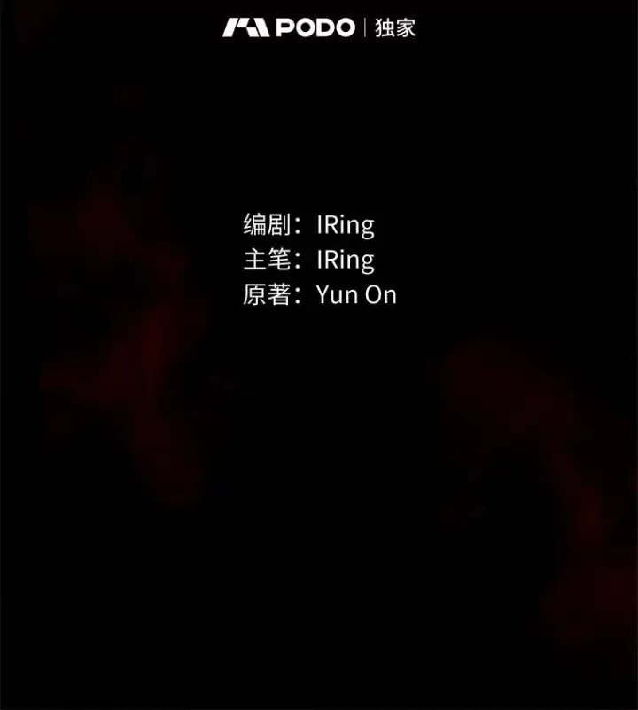 漫画《恶棍的宝贝女儿》35.不需要你的帮助第2张图