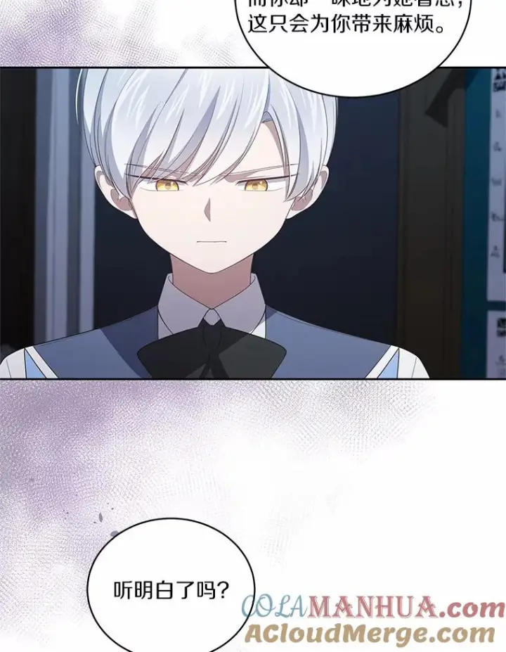 漫画《恶棍的宝贝女儿》35.不需要你的帮助第22张图