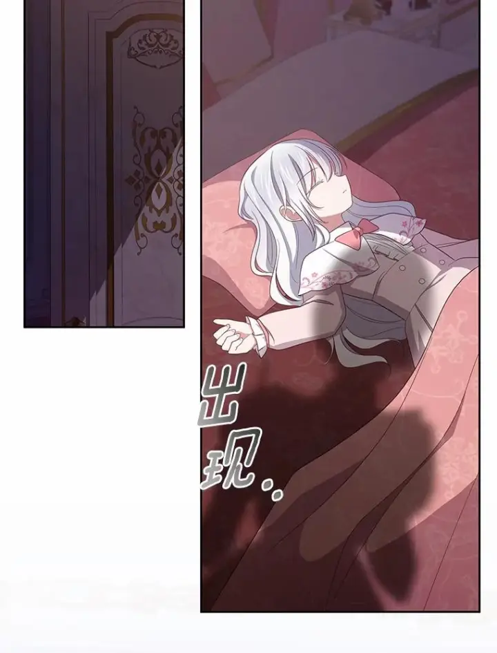 漫画《恶棍的宝贝女儿》35.不需要你的帮助第26张图