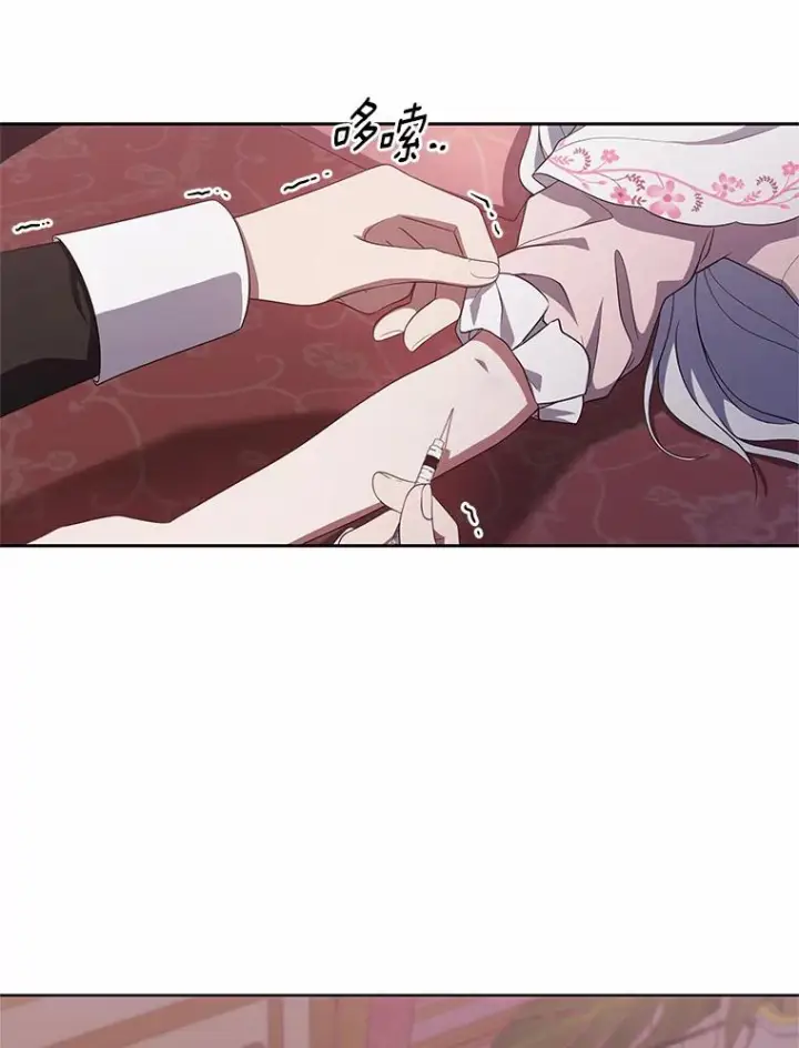 漫画《恶棍的宝贝女儿》35.不需要你的帮助第30张图
