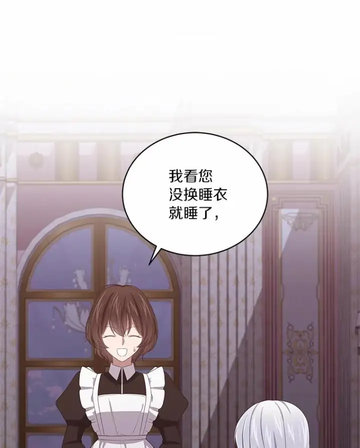 漫画《恶棍的宝贝女儿》35.不需要你的帮助第35张图