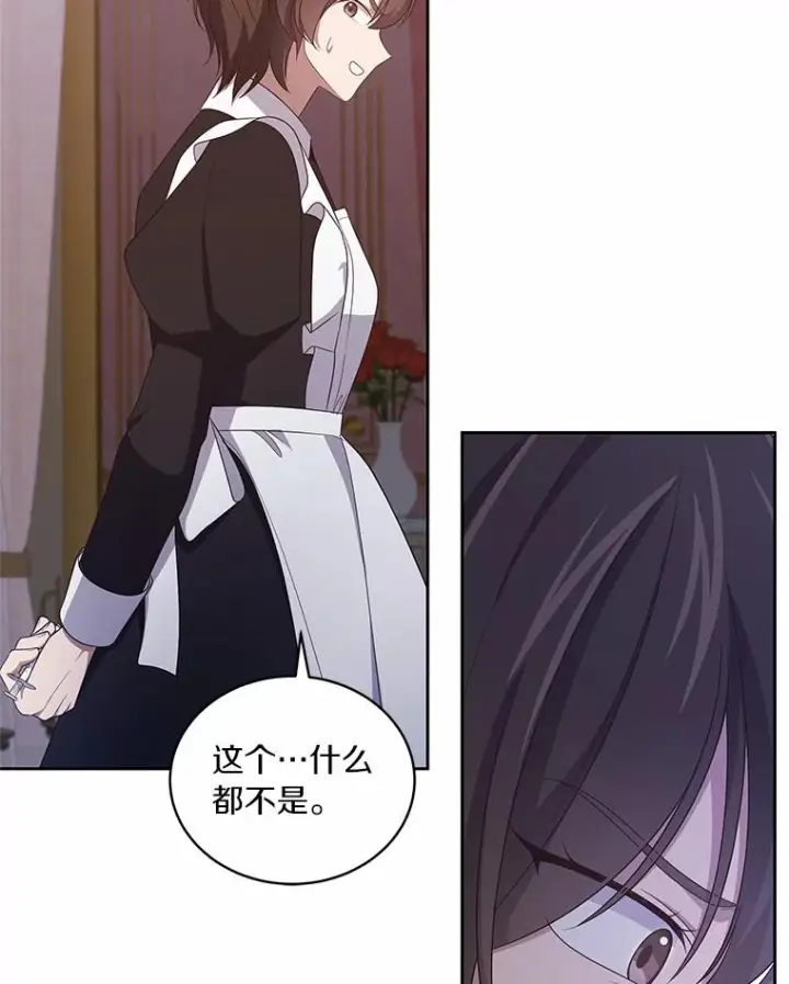 漫画《恶棍的宝贝女儿》35.不需要你的帮助第39张图