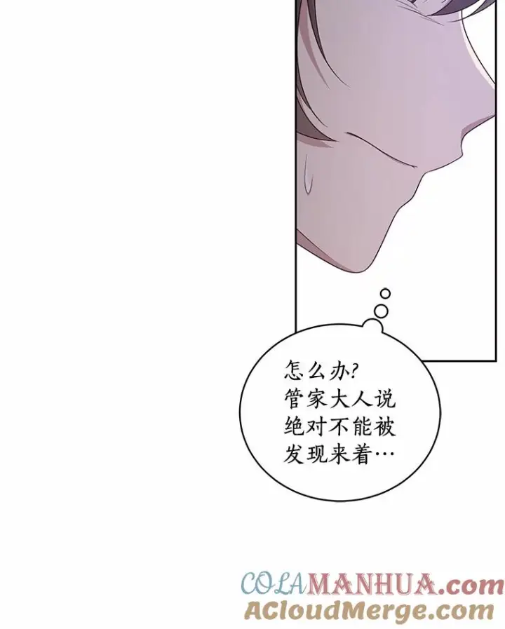 漫画《恶棍的宝贝女儿》35.不需要你的帮助第40张图
