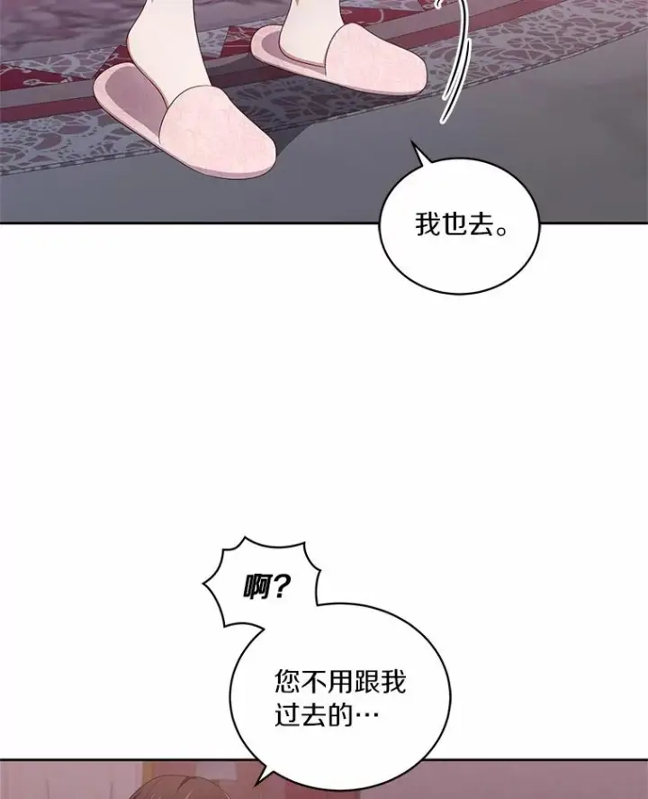 漫画《恶棍的宝贝女儿》35.不需要你的帮助第42张图