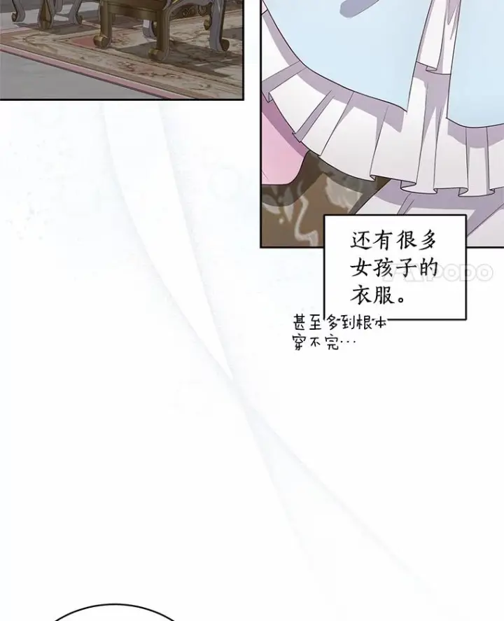 漫画《恶棍的宝贝女儿》35.不需要你的帮助第48张图