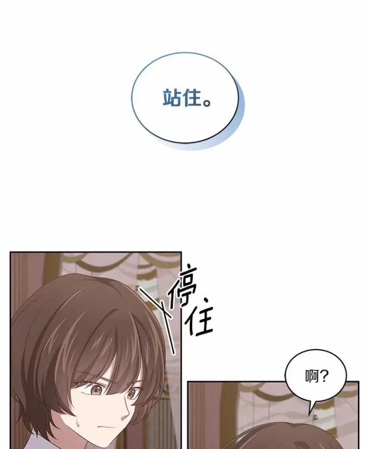 漫画《恶棍的宝贝女儿》35.不需要你的帮助第50张图