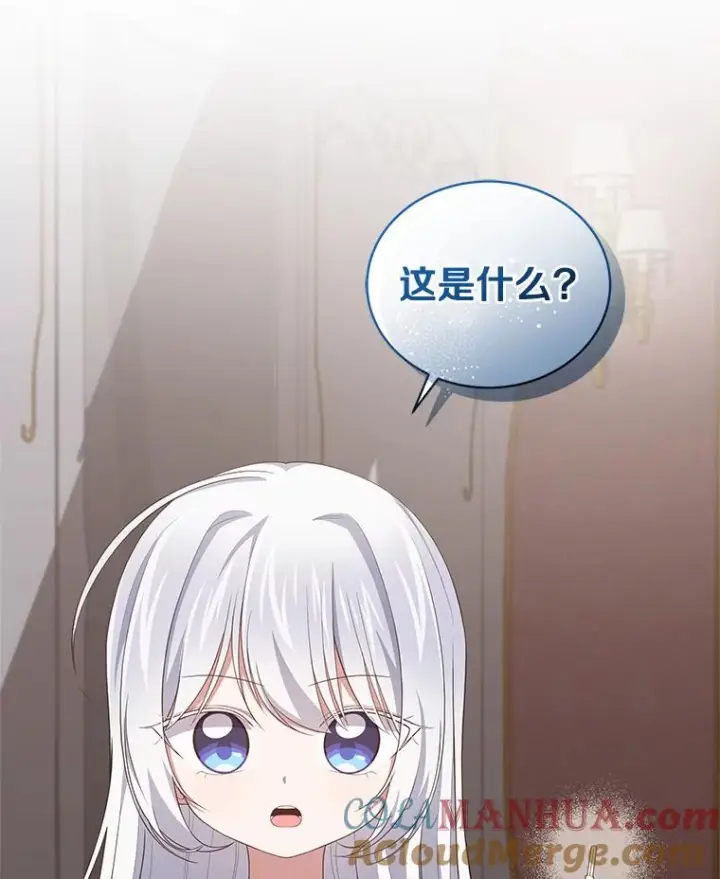 漫画《恶棍的宝贝女儿》35.不需要你的帮助第52张图