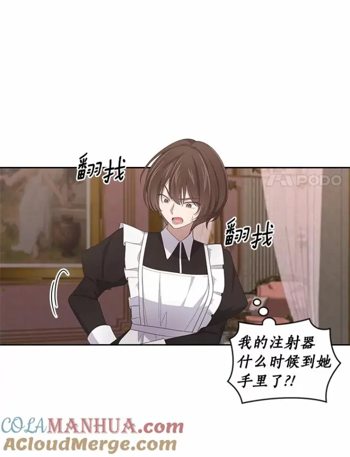漫画《恶棍的宝贝女儿》35.不需要你的帮助第55张图
