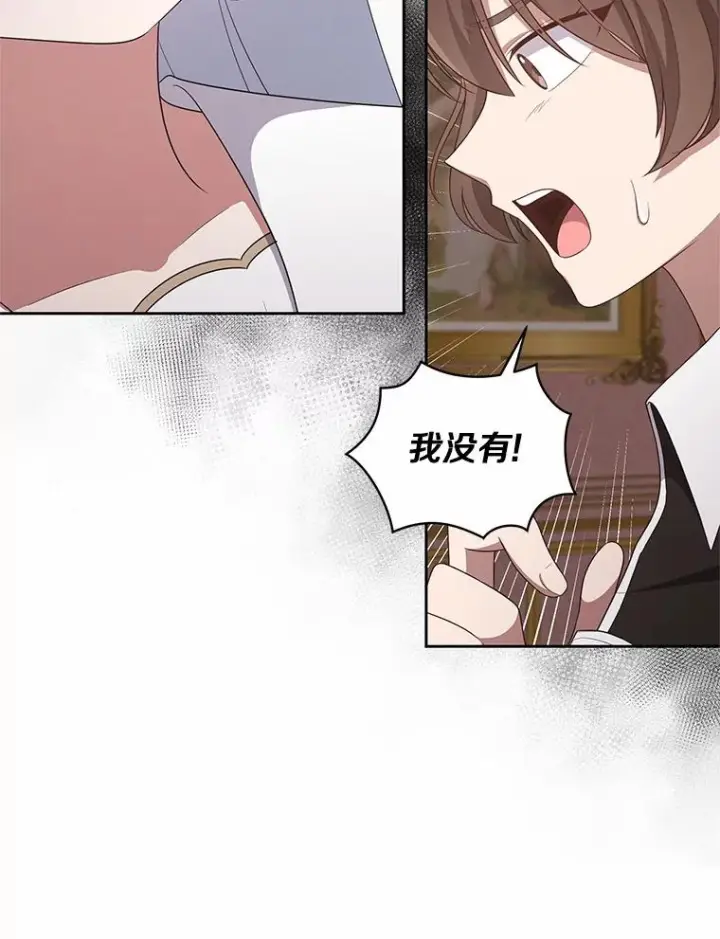 漫画《恶棍的宝贝女儿》35.不需要你的帮助第59张图