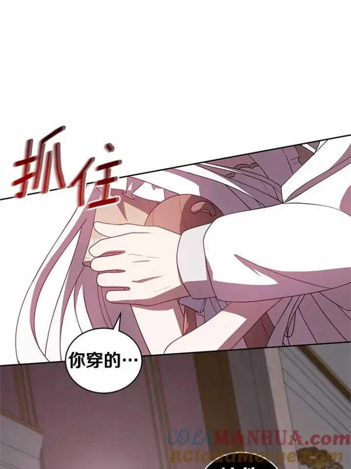 漫画《恶棍的宝贝女儿》35.不需要你的帮助第70张图