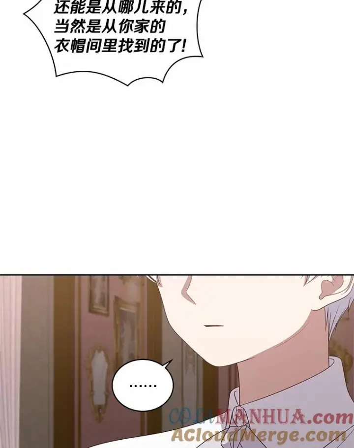 漫画《恶棍的宝贝女儿》35.不需要你的帮助第76张图