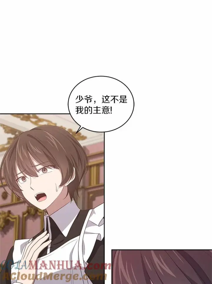漫画《恶棍的宝贝女儿》35.不需要你的帮助第79张图
