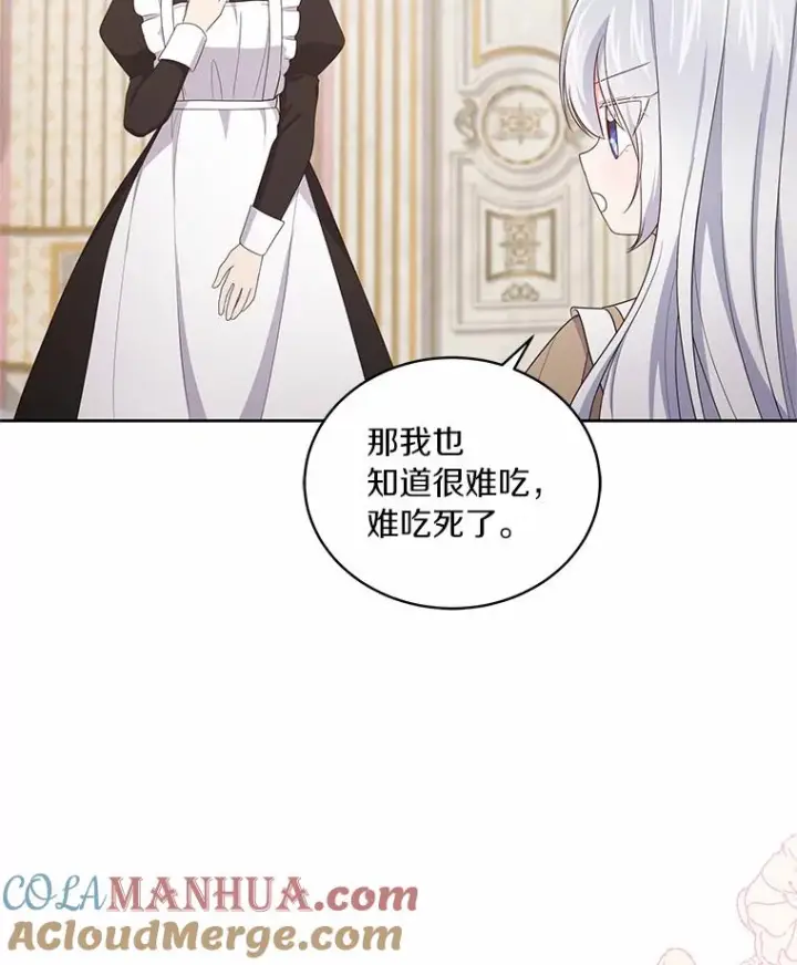 漫画《恶棍的宝贝女儿》36.耳光第10张图