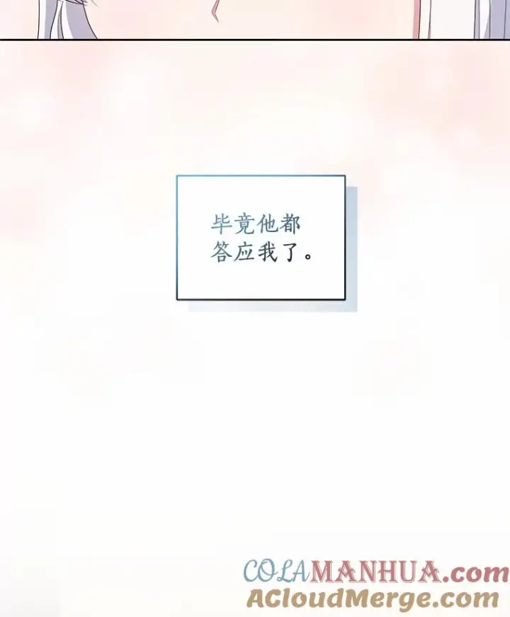 漫画《恶棍的宝贝女儿》36.耳光第13张图