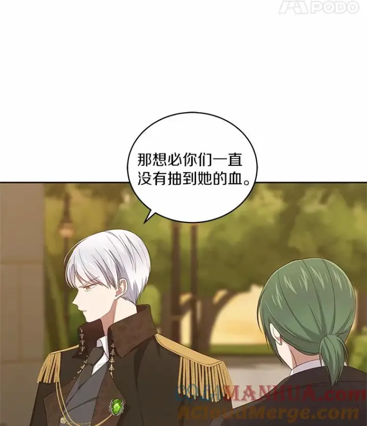 漫画《恶棍的宝贝女儿》36.耳光第16张图