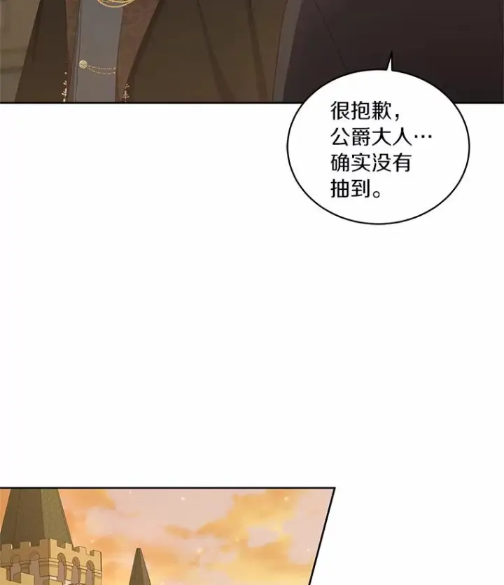 漫画《恶棍的宝贝女儿》36.耳光第17张图
