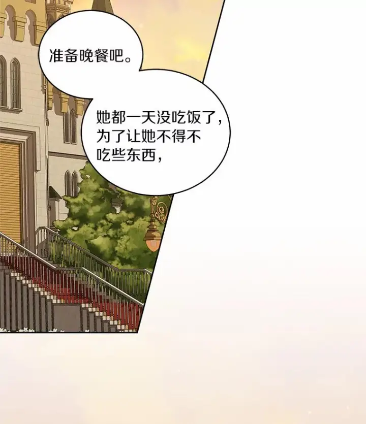 漫画《恶棍的宝贝女儿》36.耳光第18张图