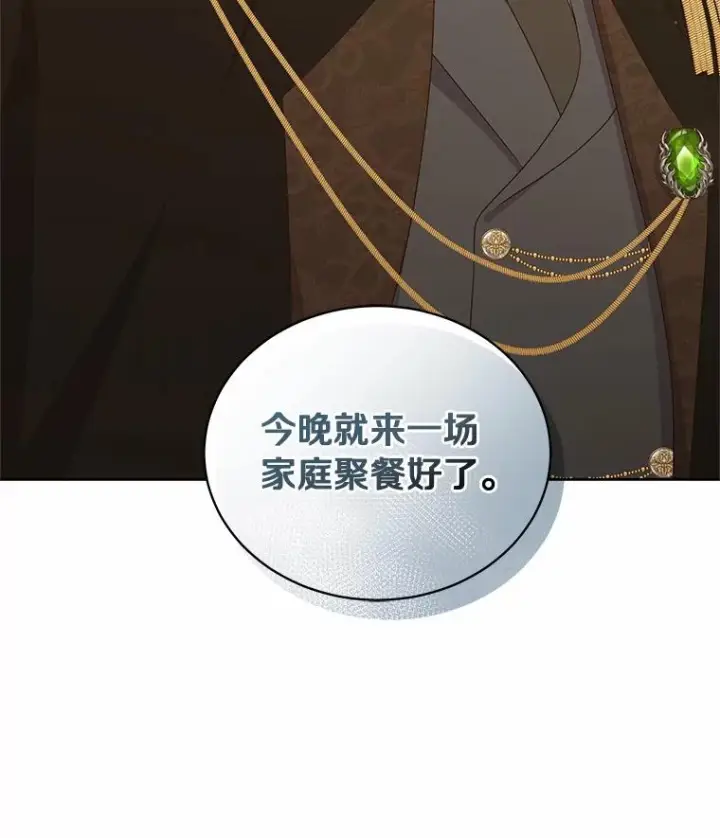 漫画《恶棍的宝贝女儿》36.耳光第20张图