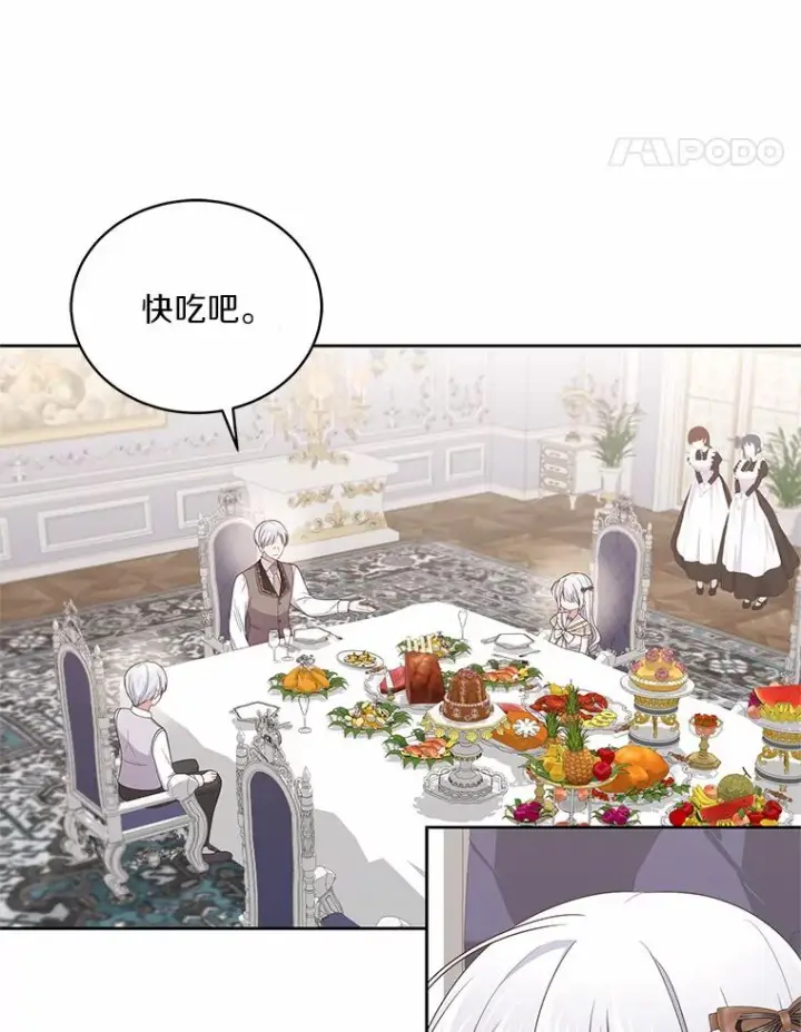 漫画《恶棍的宝贝女儿》36.耳光第23张图