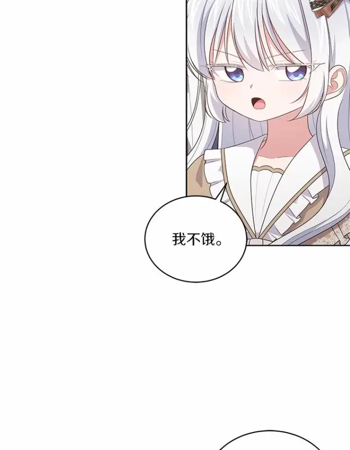 漫画《恶棍的宝贝女儿》36.耳光第24张图