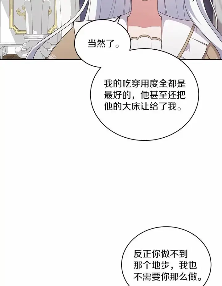 漫画《恶棍的宝贝女儿》36.耳光第27张图