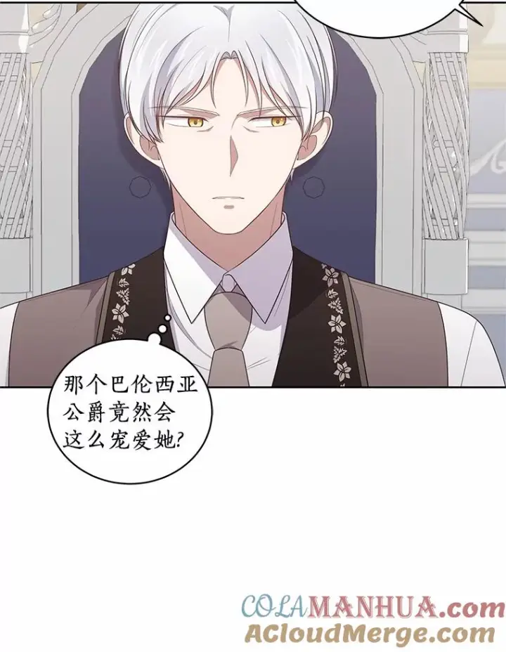 漫画《恶棍的宝贝女儿》36.耳光第28张图