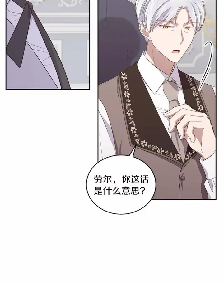 漫画《恶棍的宝贝女儿》36.耳光第30张图