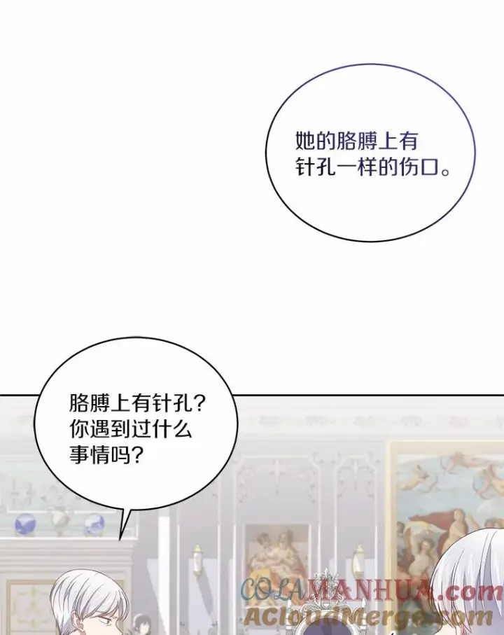 漫画《恶棍的宝贝女儿》36.耳光第31张图