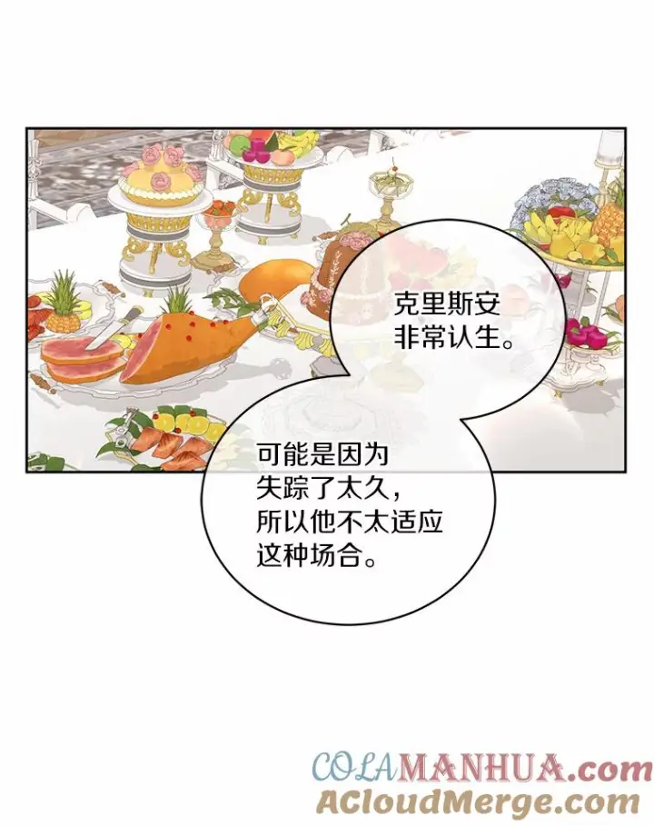 漫画《恶棍的宝贝女儿》36.耳光第34张图