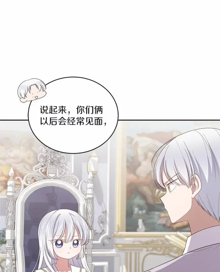 漫画《恶棍的宝贝女儿》36.耳光第35张图