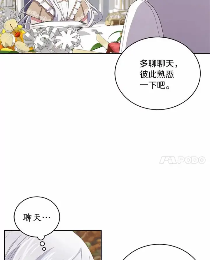 漫画《恶棍的宝贝女儿》36.耳光第36张图