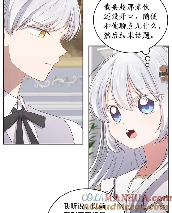 漫画《恶棍的宝贝女儿》36.耳光第37张图